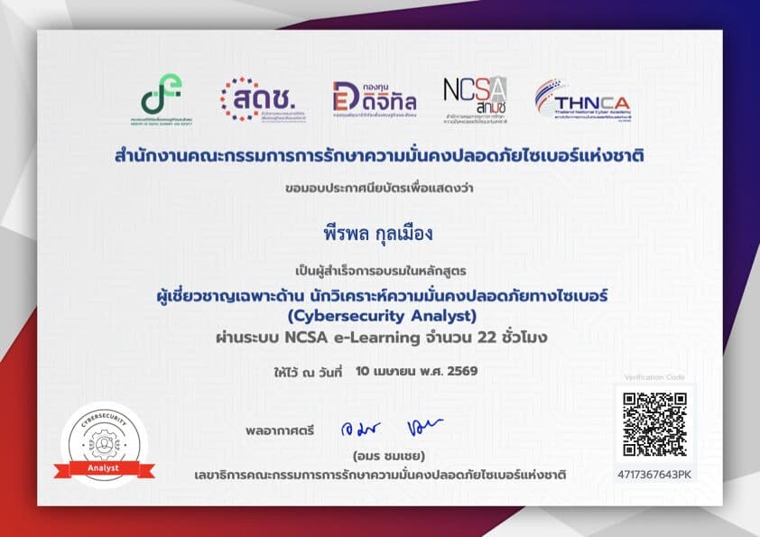 Cyber Security Certification (4717367643PK)