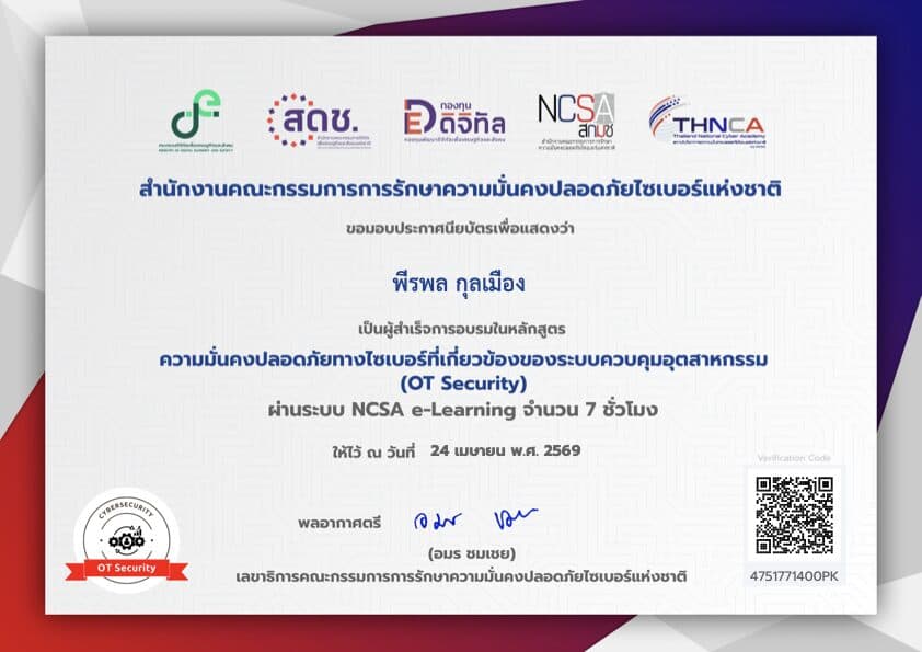 Cyber Security Certification (4751771400PK)